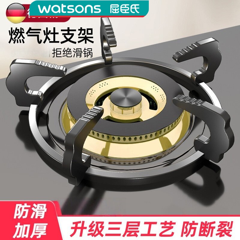 屈臣氏煤气灶台支架子燃气炉架托配件防滑底托大全液化气的老板加