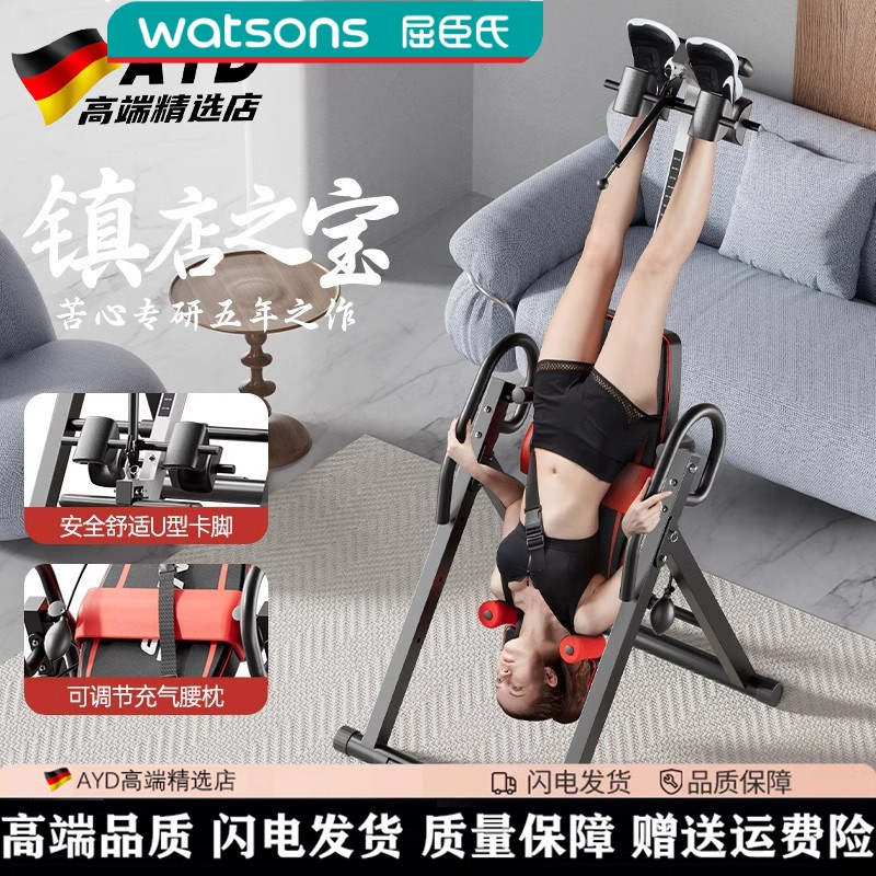 屈臣氏倒立机家用健身器材腰椎间盘牵引辅助神器倒立拉伸瑜伽专用