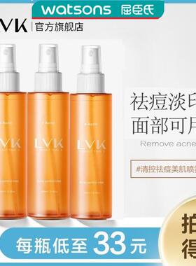 屈臣氏lvk除螨喷雾 lvk喷雾 lvk祛痘喷雾 lvk除螨 lvk清控祛痘美