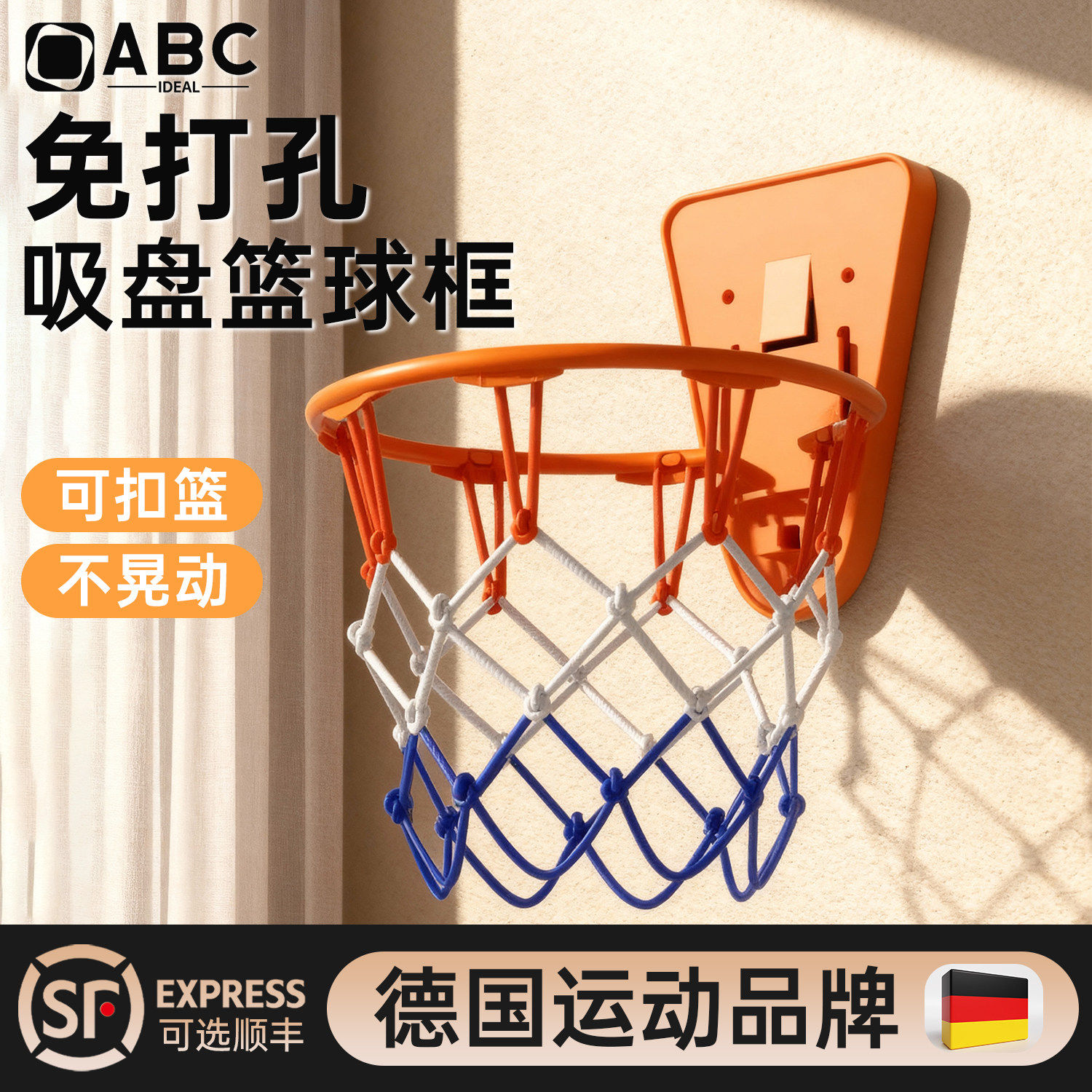 儿童篮球投篮框吸盘篮筐标准壁挂式室内家用静音免打孔简易篮球架