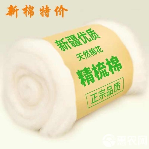 散装棉花100%新疆棉花长绒棉