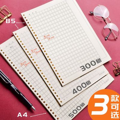 活页作文本小学生专用三四五六年级B5大号300格400字500格语文英