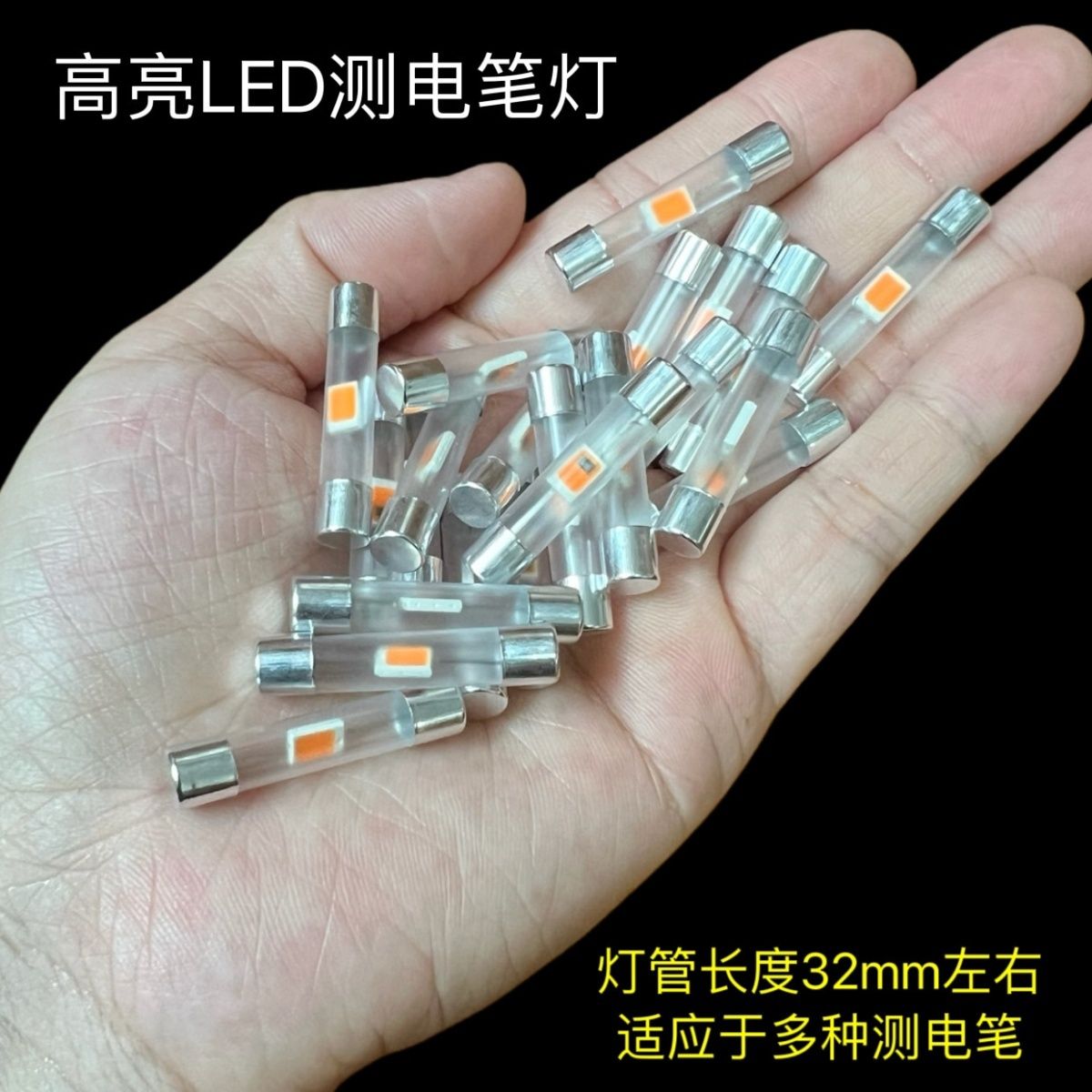 【抖音热销】LED氖管静电消除器