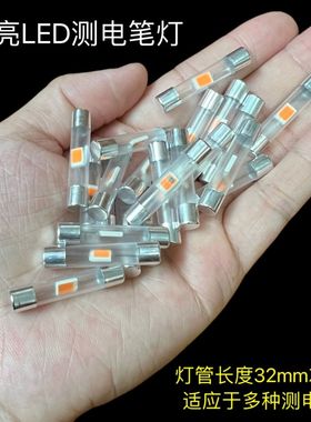 新款电工高亮LED电笔测电笔灯泡试电笔验电笔替换氖灯配件免电池