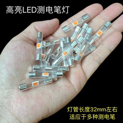 新款电工高亮LED电笔测电笔灯泡试电笔验电笔替换氖灯配件免电池
