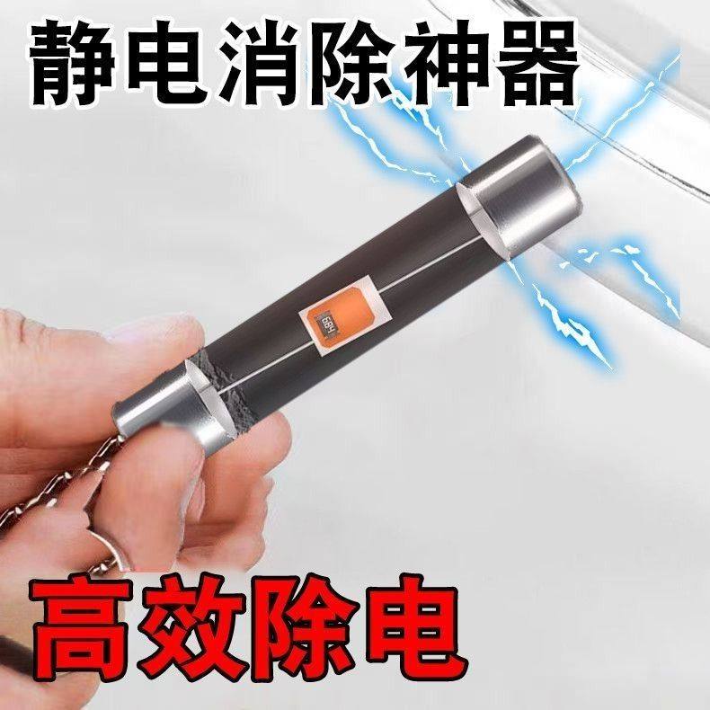 【冬天克星】冬季防静电人体静电释放器消除器抗静电去除静电神器,电子/电工,其它,淘宝优惠券,粉丝福利购,淘宝优惠卷