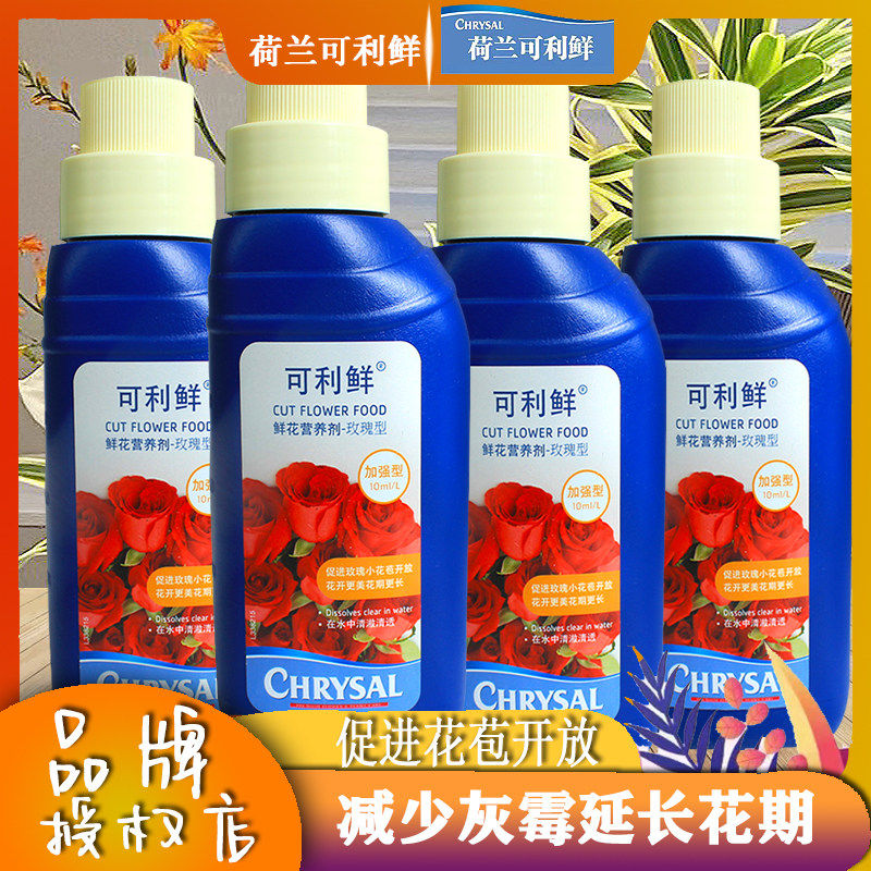 可利鲜鲜花专用保剂粉水养延长家