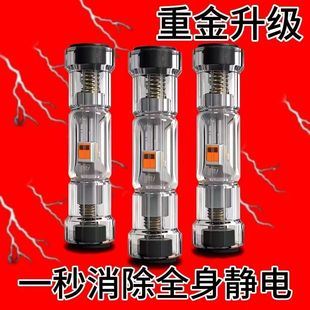 【冬天克星】冬季防静电人体静电释放器消除器抗静电去除静电神器