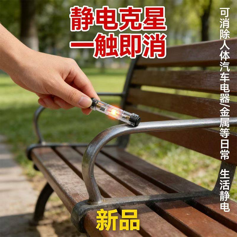 【静电消除器】冬季防静电人体静电释放器消除器去除静电神器,电子/电工,其它,淘宝优惠券,粉丝福利购,淘宝优惠卷