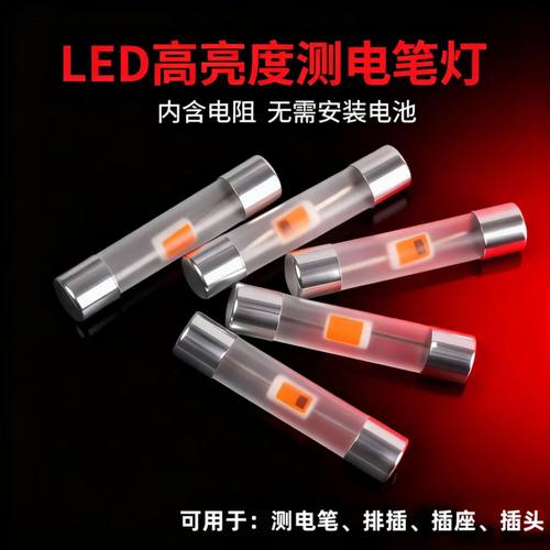 【透明高亮】新款高亮LED电笔测电笔灯泡试电笔验电笔替换氖灯