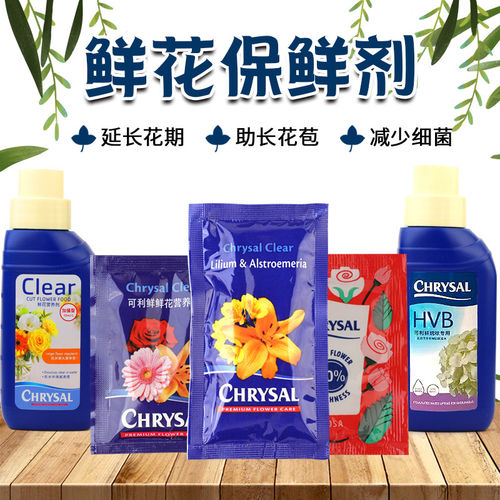 可利鲜百合专用保鲜营养粉10g