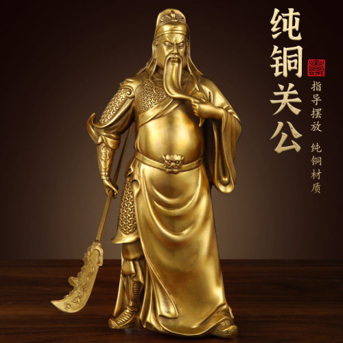 铜关公关二爷大号摆件铜武财神家用客厅关羽武圣关公像商铺开业