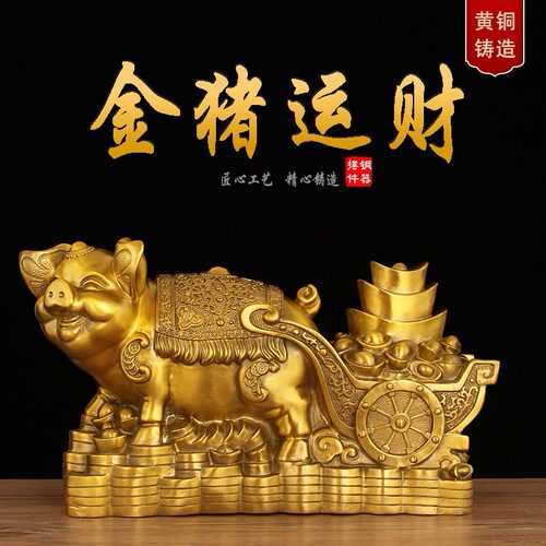 铜猪摆件吉祥物黄铜金猪财猪客厅办公室生肖猪金钱猪元宝猪装饰