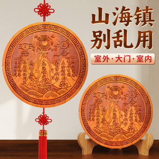 桃木山海镇八卦镜挂件八卦图挂饰室内客厅木质工艺品中式挂件批发