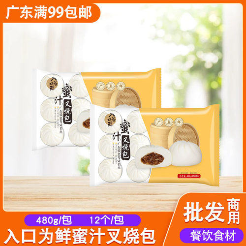 入口为鲜蜜汁叉烧包480g/12个