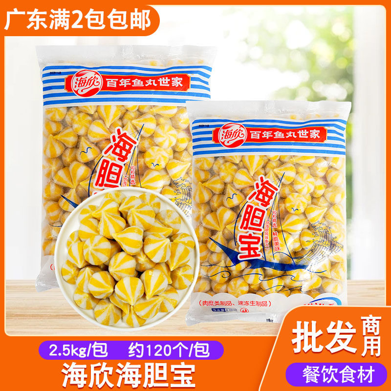海欣海胆宝蟹黄包蟹籽包鱼籽包关东煮食材火锅丸子2.5kg约120粒