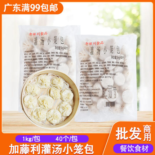 加藤利灌汤小笼包广式早茶点心