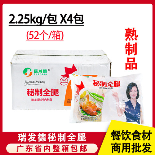 瑞发德秘制全腿冷冻调理大鸡腿