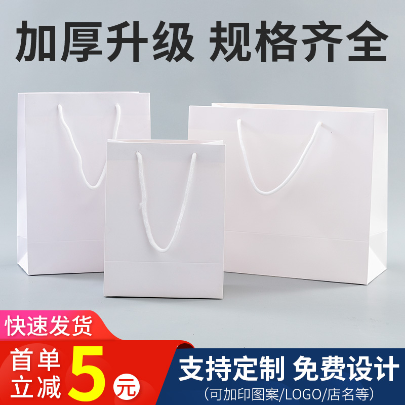 牛皮纸袋子白色定做logo高档手提袋定制服装店袋子童装购物袋加厚