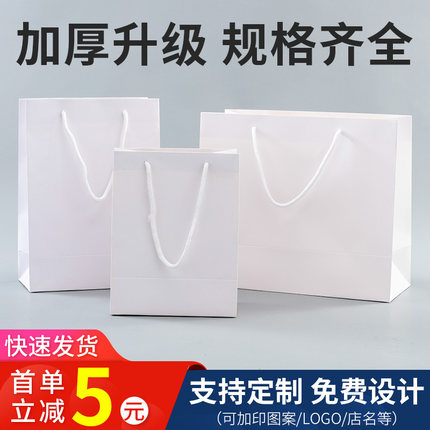 牛皮纸袋子白色定做logo高档手提袋定制服装店袋子童装购物袋加厚