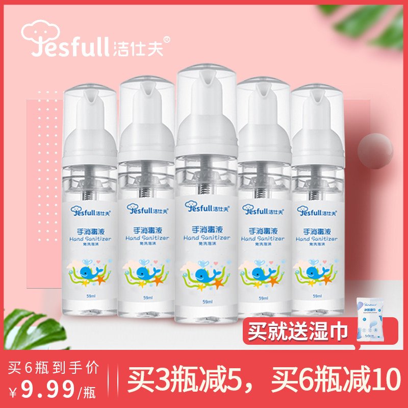 免洗洗手液杀菌消毒便携式小瓶泡沫型家用学生儿童随身无酒精抑菌