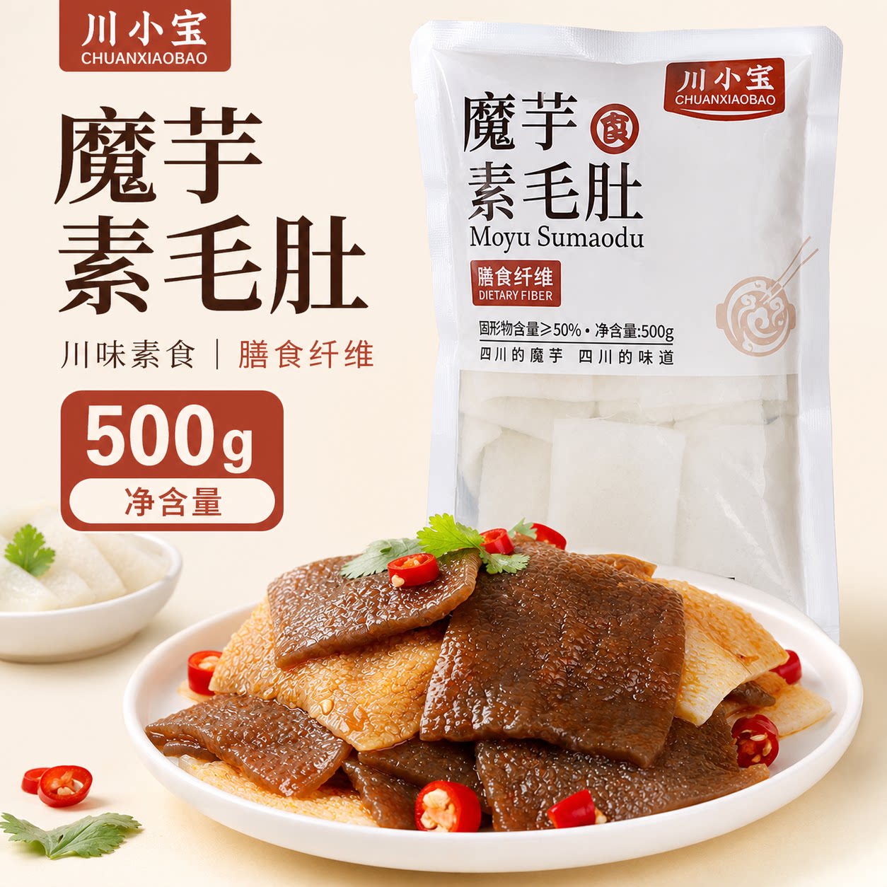 魔芋素毛肚 家用火锅食材关东煮麻辣烫爆肚食材0脂肪凉拌素食食品