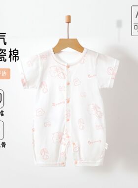 新生儿宝宝夏季居家空调服汗布连体衣无骨纯棉哈衣婴幼儿短袖爬服
