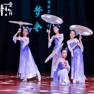 如梦令舞蹈表演服儿童古典舞飘逸演出服装女童身韵纱衣汉服伞道具
