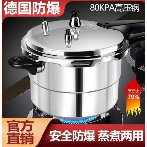 新疆西藏包邮德国高压锅家用防爆电磁炉明火燃气通用小型压力锅小