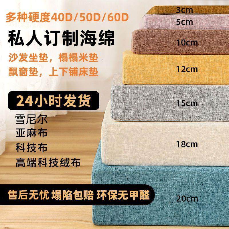新疆包邮高密度海绵加硬加厚50D沙发垫定做实木飘窗红木沙发垫子