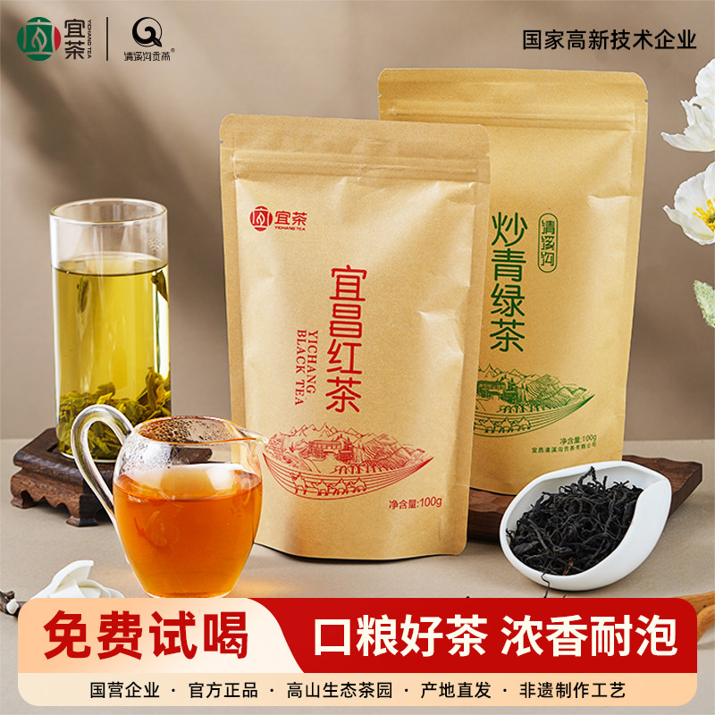 高山绿茶红茶100g袋装口粮茶图片