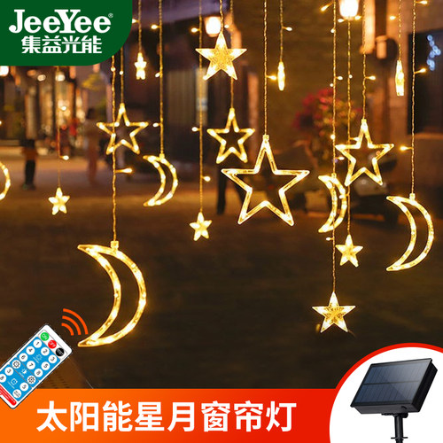集益太阳能户外灯花园庭院布置