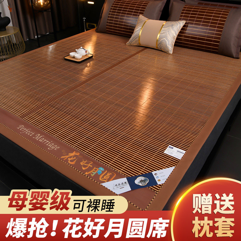 夏季家用凉席竹席可折叠席子双面两用学生宿舍单人床席草席子