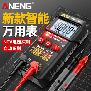 智能防烧数字万用表高精度全自动多功能测电压电容电工专用电压表