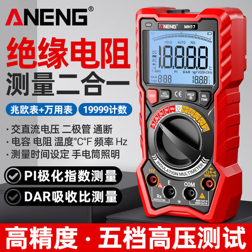 充电式绝缘电阻测试仪高精度数字