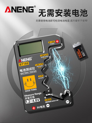 电池电量检测仪电池容量测试仪电池电量显示器测剩余电量数显仪