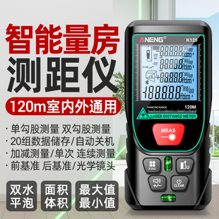 手持绿光激光测距仪高精度室内外红外线测量尺距离电子尺量房神器