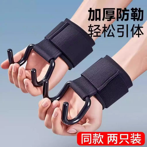引体向上助力钩怎么选牵引专用吊单杠辅助器健身辅助带手套儿童女