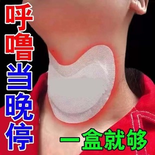 白云山打呼噜止鼾器男士 神器女 重度专用成人防打鼾专用止鼾贴正品