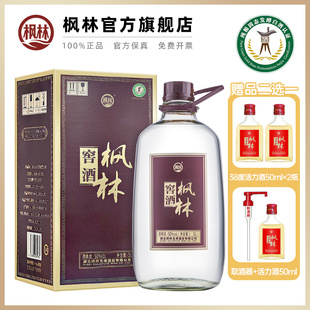 劲牌50度70度毛铺同门枫林高度窖酒5L升约10斤装 纯粮食白酒玻璃瓶