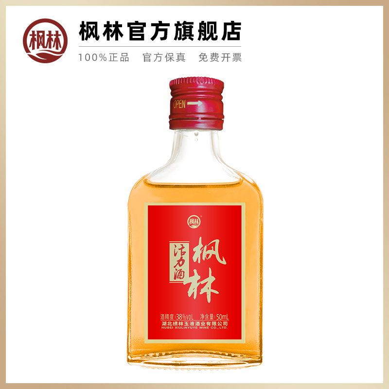 38度枫林活力酒50ml品鉴酒