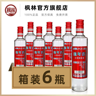 枫林3年陈粮食酒42度清香型475ml