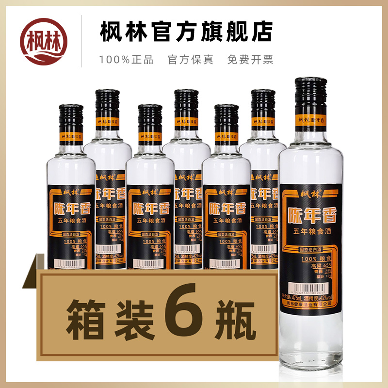 枫林42度陈年香五5年粮食酒 高粱 青稞 稻谷白酒清香型475mL*6瓶