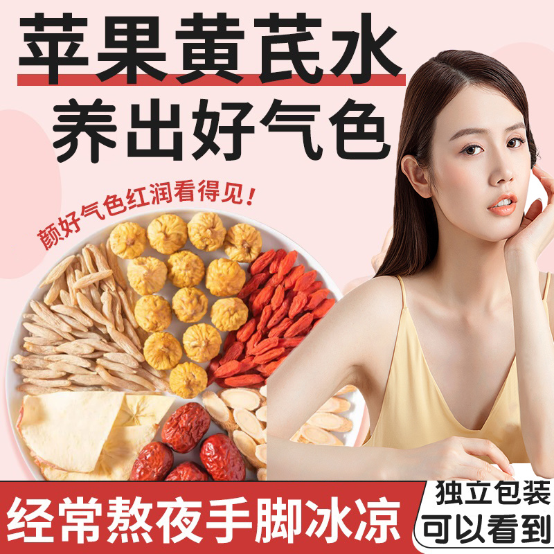 苹果养生茶真空包装亳州亳谯古医