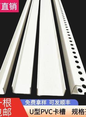 PVC白色塑料卡槽U型凹槽吊顶石膏板封边条装饰分割线条收边条角线