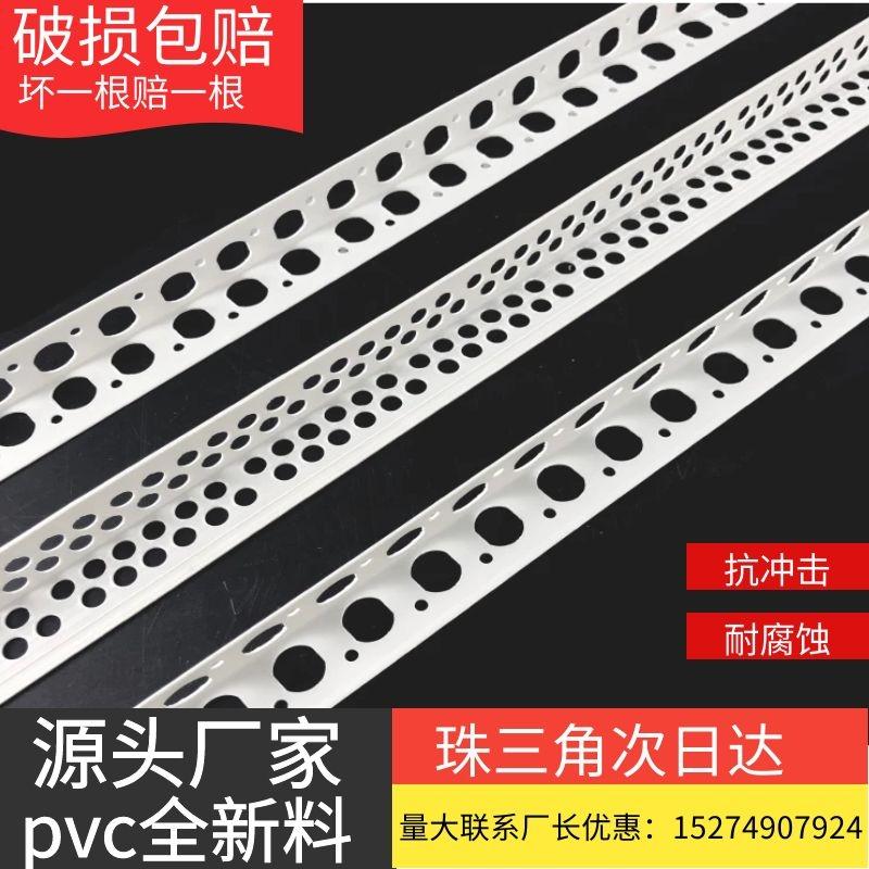 PVC刮腻子全新料2.4米阳角线条
