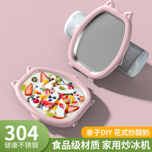 炒酸奶机家用小型免插电炒冰机儿童玩具diy自制水果冰淇淋机冰盘