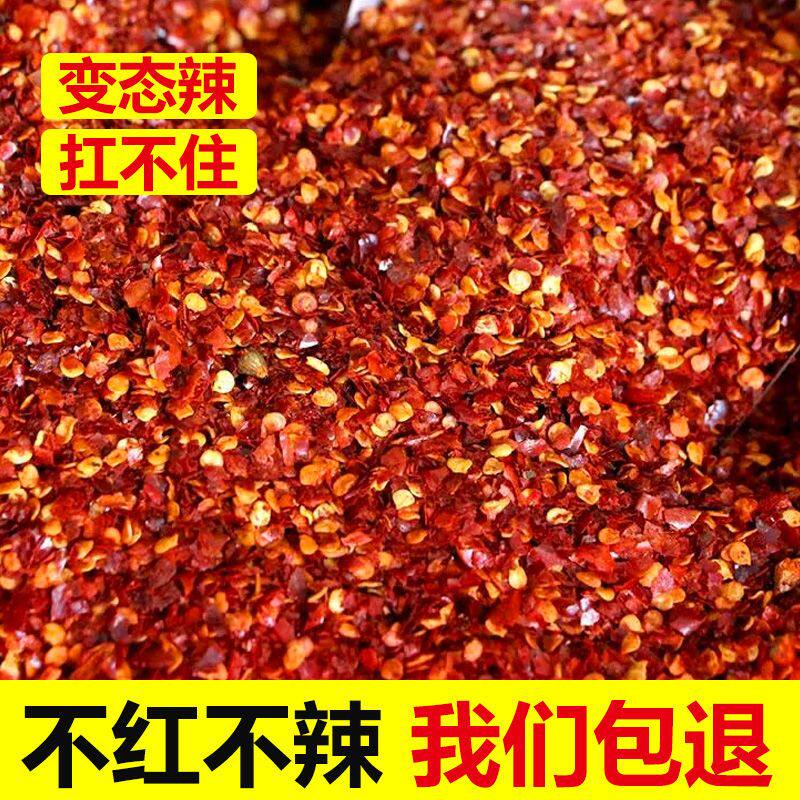 红辣椒面魔鬼辣椒粉小米辣椒碎