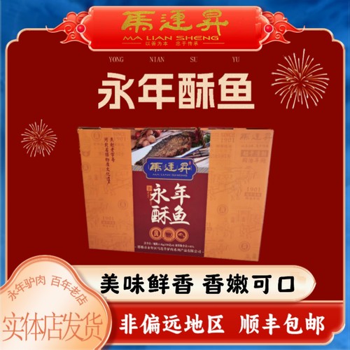 真空河北特产新鲜送礼酥鱼