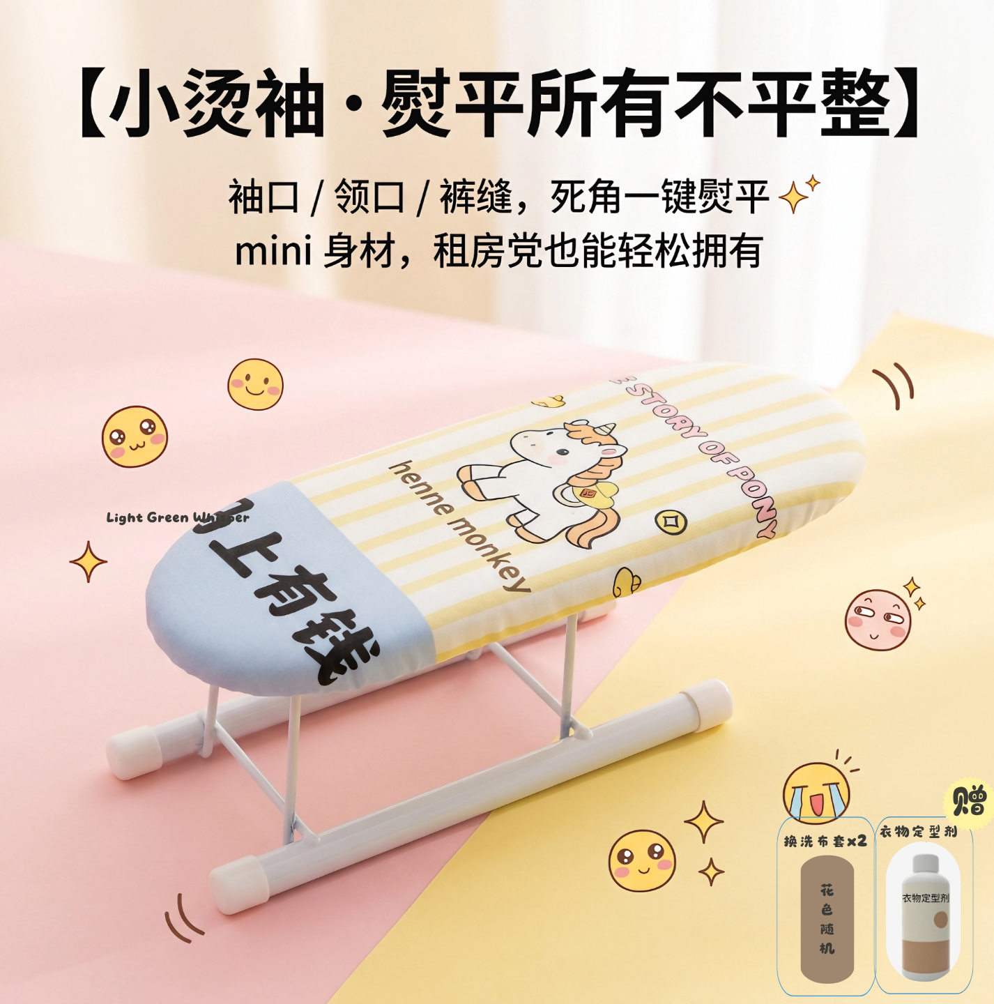 袖口小烫袖可折叠手持熨衣板挂烫机熨斗垫板烫衣服防烫手套熨烫垫图片
